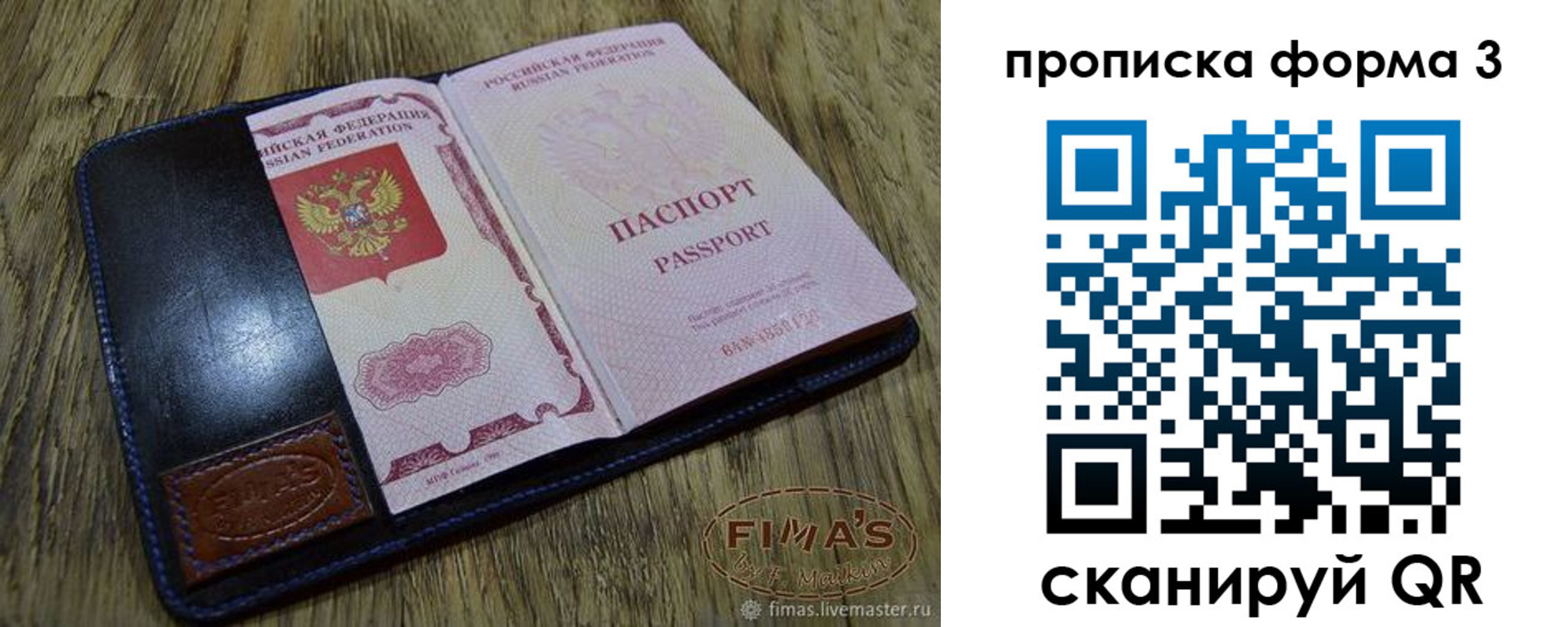 прописка в квартире в ЕАО